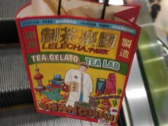 -LELECHA乐乐茶(上海五角场万达广场店)