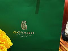 -GOYARD(恒隆广场店)