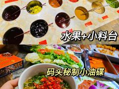 -码头故事·成都老火锅