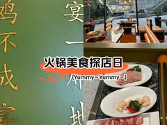 -一席地·本地鸡窝·杭帮鸡火锅(萧山银隆百货店)