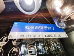 -勝记粉库桂林米粉非遗传承(西街店)