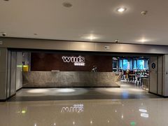 -威尔仕健身(海伦中心店)