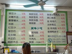 -小草糖水(海棠村店)