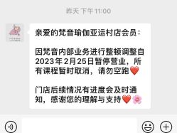 -FineYoga梵音瑜伽·普拉提