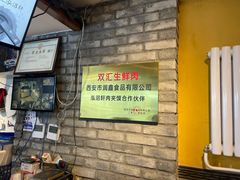 -元志初腊汁肉夹馍(钟楼粉巷店)