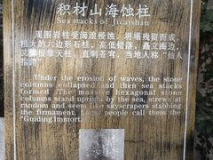 -花岙岛