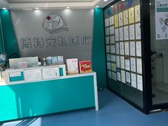 -博特宠物医院24h犬猫全科.骨科·异宠