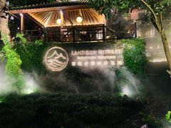 -普陀山雷迪森庄园