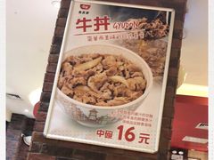 -食其家·牛丼咖喱(天津梅江印象城店)
