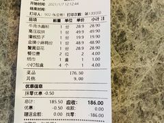 账单-有红鸡毛店·川菜(建设路店)