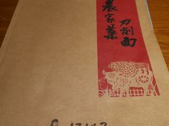 -好嫂子酱猪手•农家菜(华远坊店)