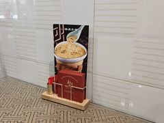 -新繁老號豌豆汤饭店·江湖菜(宝光寺店)