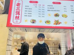 -酱壹老三饵丝(南宁南路店)