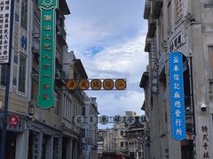 -汕头市小公园