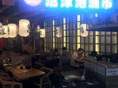 -沼津港渔市(宏伊国际广场店)