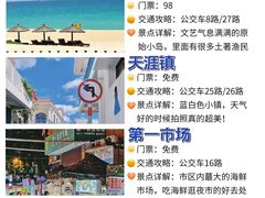 -三亚千古情