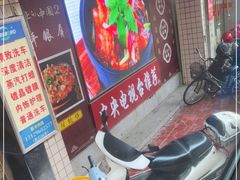 -百年银屏蚝烙·潮汕菜·非遗(乐山店)
