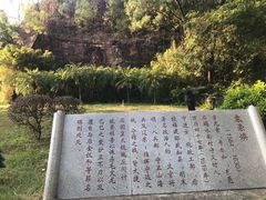 -榴花公园