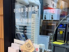 -野人先生现做冰淇淋(北京顺义祥云小镇店)