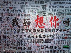 -深圳失恋博物馆再见前任(汇商名苑店)