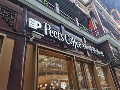 门面-Peet's Coffee皮爷咖啡(豫园店)