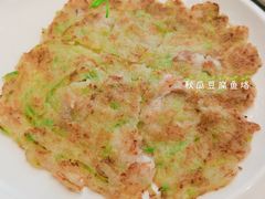 秋瓜豆腐鱼烙-庄氏祥记家常食府(国瑞建材家居博览中心店)