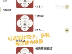 -彬媽糖水(侨鑫国际店)
