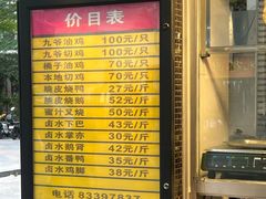 -九爺雞(文德路店)