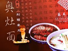-苏苑饭店-中餐厅(长桥地区店)