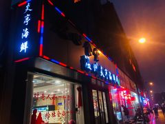 门面-温州炎亭海鲜阁(万塘路店)