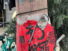 -打绳米面老店(打绳巷二中店)