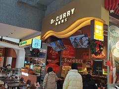 -伽喱博士 Dr.CURRY咖喱饭(太阳宫咖喱店)