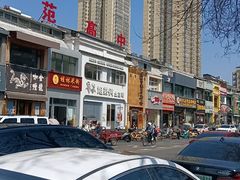 -姐弟俩土豆粉(西安小寨店)