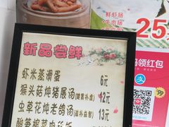 菜单-银记肠粉店(赤岗店)