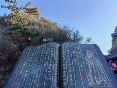 -老君山风景名胜区