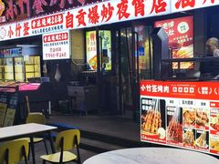 -小竹签烤肉纸包鱼小龙虾(唐韵路店)