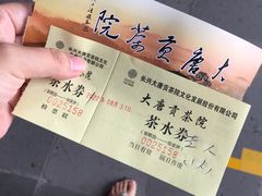 -大唐贡茶院