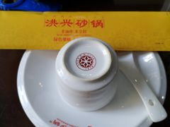 -洪兴砂锅·融合砂锅菜(三站店)