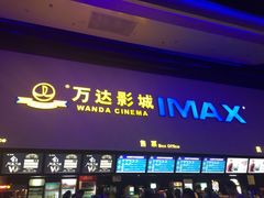 -万达影城(太仓IMAX激光店)