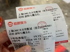 -CMC大光明影城(莲花店)