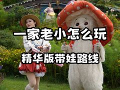 -丽江千古情