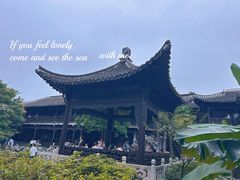 -何园
