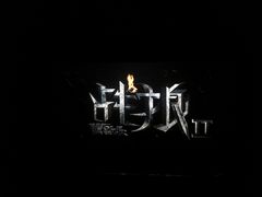 -武商摩尔影城(国广IMAX激光店)