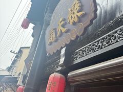 -赵天禄(葑门横街店)