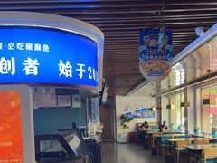 -大河宴·椒麻鱼火锅(北京路中和美食街店)