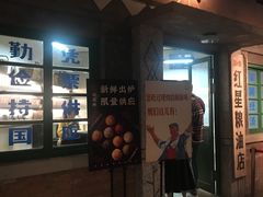 -老北京风情街