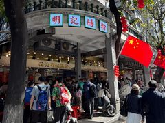 -西关明记肠粉(荔枝湾店)