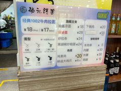 -杨记清芳牛肉拉面(宝龙广场店)
