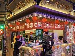 -萍姐火锅·公路夜市(打浦桥日月光店)