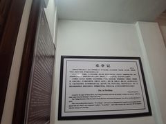 -蒋氏故居